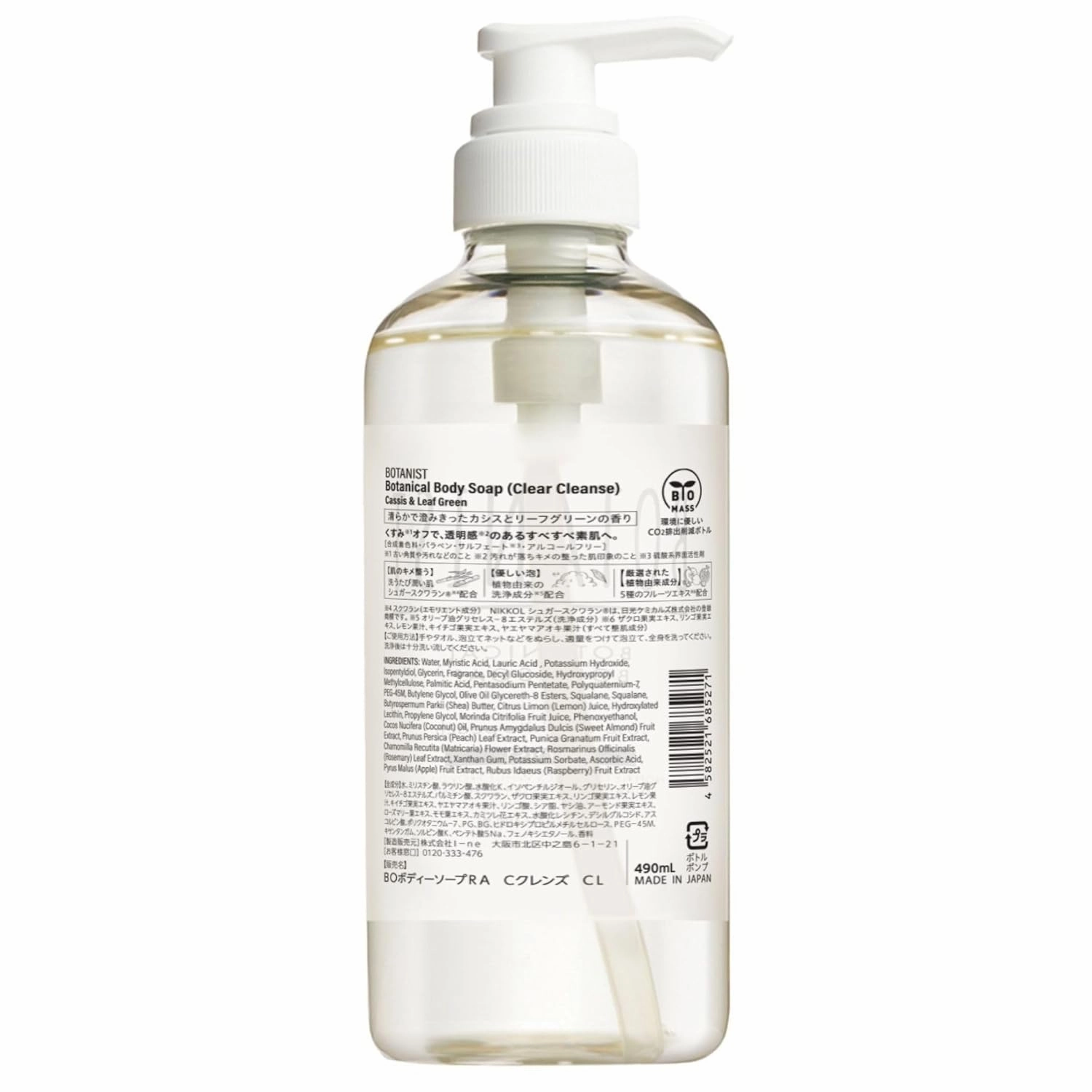 Hydrating Body Wash for Sensitive & Dry Skin Women & Men, Organic & Natural Cleanser Gel with Shea Butter & Coconut Oil from Japan, Sulfate, Paraben & Dye Free, Cassis& Leaf Green, 16.5 Fl Oz